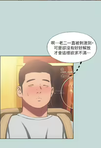 Page 1433 of 纵夏夜之梦 1-59 - preview thumbnail