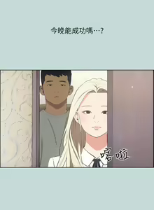 Page 1434 of 纵夏夜之梦 1-59 - preview thumbnail