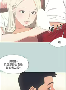 Page 1448 of 纵夏夜之梦 1-59 - preview thumbnail