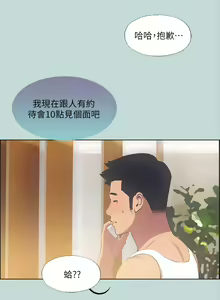 Page 1453 of 纵夏夜之梦 1-59 - preview thumbnail