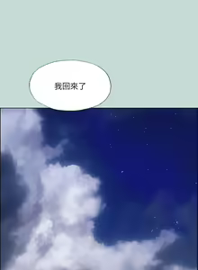Page 1461 of 纵夏夜之梦 1-59 - preview thumbnail