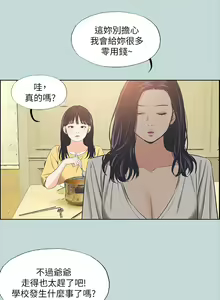 Page 1465 of 纵夏夜之梦 1-59 - preview thumbnail