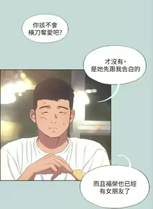 Page 1481 of 纵夏夜之梦 1-59 - preview thumbnail
