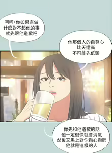 Page 1485 of 纵夏夜之梦 1-59 - preview thumbnail