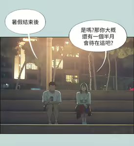 Page 1486 of 纵夏夜之梦 1-59 - preview thumbnail