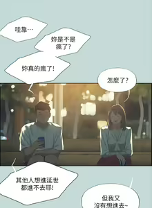 Page 1491 of 纵夏夜之梦 1-59 - preview thumbnail
