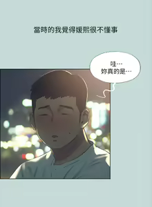 Page 1493 of 纵夏夜之梦 1-59 - preview thumbnail
