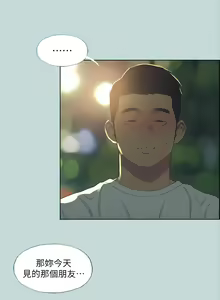 Page 1510 of 纵夏夜之梦 1-59 - preview thumbnail