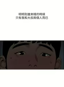 Page 1577 of 纵夏夜之梦 1-59 - preview thumbnail