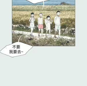 Page 16 of 纵夏夜之梦 1-59 - preview thumbnail