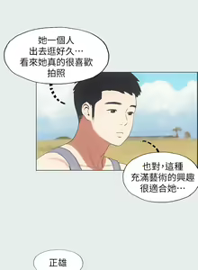 Page 161 of 纵夏夜之梦 1-59 - preview thumbnail
