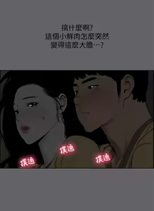 Page 1620 of 纵夏夜之梦 1-59 - preview thumbnail
