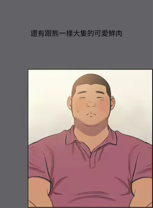 Page 1630 of 纵夏夜之梦 1-59 - preview thumbnail