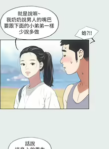 Page 163 of 纵夏夜之梦 1-59 - preview thumbnail