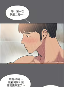 Page 1634 of 纵夏夜之梦 1-59 - preview thumbnail