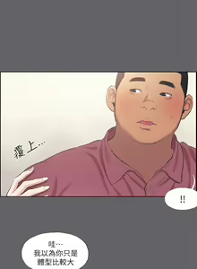 Page 1636 of 纵夏夜之梦 1-59 - preview thumbnail