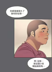 Page 1638 of 纵夏夜之梦 1-59 - preview thumbnail