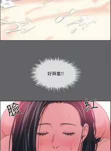 Page 1664 of 纵夏夜之梦 1-59 - preview thumbnail