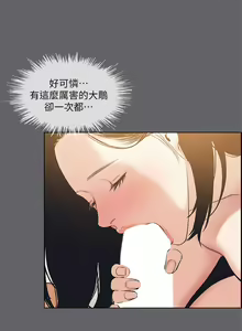 Page 1690 of 纵夏夜之梦 1-59 - preview thumbnail