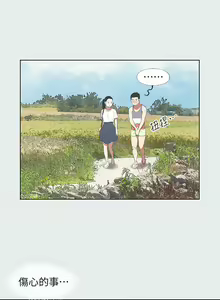 Page 169 of 纵夏夜之梦 1-59 - preview thumbnail