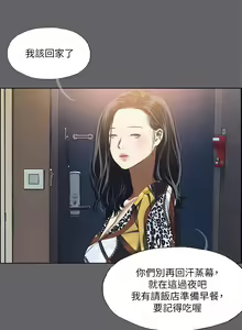 Page 1702 of 纵夏夜之梦 1-59 - preview thumbnail