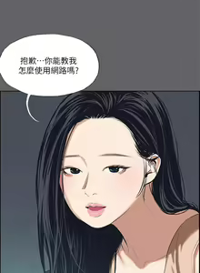 Page 1709 of 纵夏夜之梦 1-59 - preview thumbnail