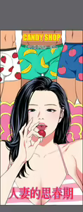 Page 1713 of 纵夏夜之梦 1-59 - preview thumbnail