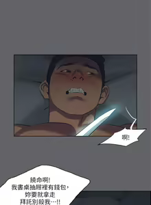 Page 1722 of 纵夏夜之梦 1-59 - preview thumbnail