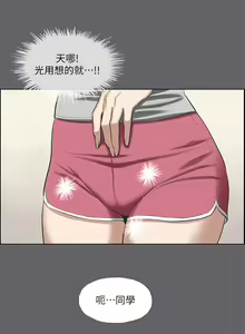Page 1724 of 纵夏夜之梦 1-59 - preview thumbnail
