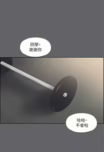 Page 1731 of 纵夏夜之梦 1-59 - preview thumbnail
