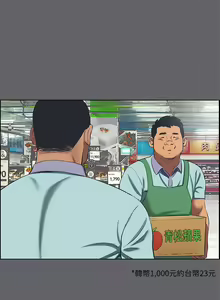 Page 1740 of 纵夏夜之梦 1-59 - preview thumbnail