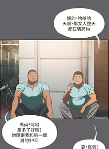 Page 1742 of 纵夏夜之梦 1-59 - preview thumbnail