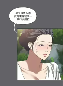 Page 1748 of 纵夏夜之梦 1-59 - preview thumbnail