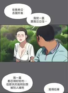 Page 1750 of 纵夏夜之梦 1-59 - preview thumbnail