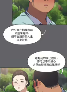 Page 1755 of 纵夏夜之梦 1-59 - preview thumbnail