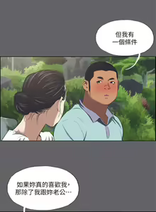 Page 1756 of 纵夏夜之梦 1-59 - preview thumbnail