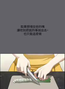 Page 1759 of 纵夏夜之梦 1-59 - preview thumbnail
