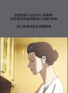 Page 1760 of 纵夏夜之梦 1-59 - preview thumbnail