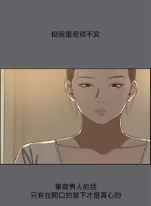 Page 1762 of 纵夏夜之梦 1-59 - preview thumbnail