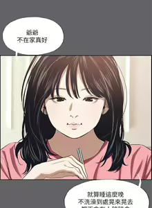Page 1776 of 纵夏夜之梦 1-59 - preview thumbnail
