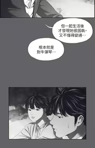 Page 1789 of 纵夏夜之梦 1-59 - preview thumbnail