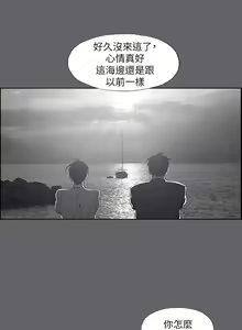 Page 1790 of 纵夏夜之梦 1-59 - preview thumbnail