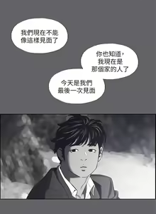 Page 1792 of 纵夏夜之梦 1-59 - preview thumbnail