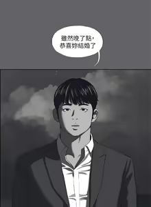 Page 1794 of 纵夏夜之梦 1-59 - preview thumbnail