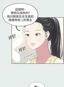 Page 205 of 纵夏夜之梦 1-59 - preview thumbnail