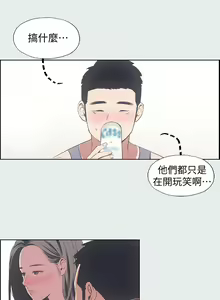 Page 223 of 纵夏夜之梦 1-59 - preview thumbnail