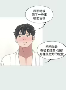 Page 225 of 纵夏夜之梦 1-59 - preview thumbnail