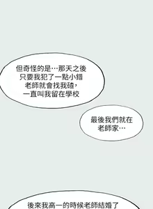 Page 227 of 纵夏夜之梦 1-59 - preview thumbnail