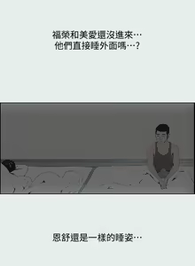Page 238 of 纵夏夜之梦 1-59 - preview thumbnail