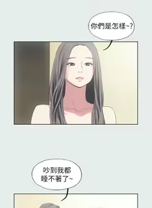 Page 263 of 纵夏夜之梦 1-59 - preview thumbnail